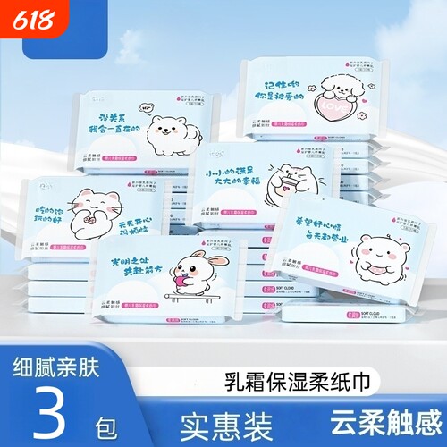 丝飘小包便携装柔软保湿母婴适用乳霜纸巾面巾纸抽取式抽纸实惠装