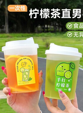 一次性咖啡杯奶茶杯带盖食品级