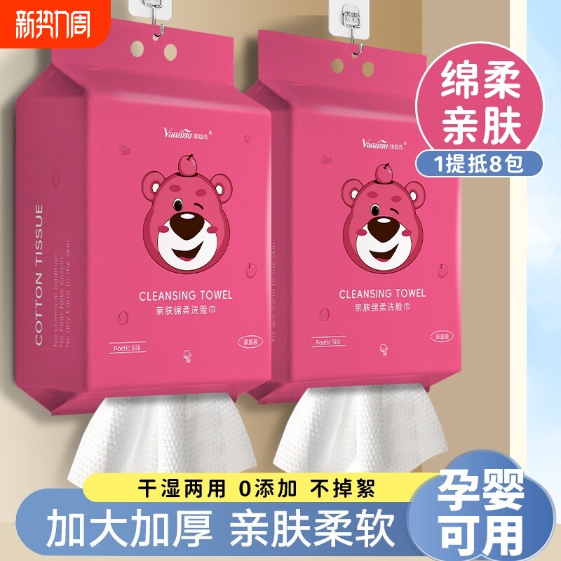 一次性悬挂式洗脸巾绵柔巾洁面巾婴儿加厚壁抽取卸妆毛巾家庭装