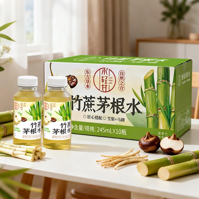 轻上竹蔗茅根水广式凉茶免煮糖水雪梨甘蔗汁植物饮料整箱马蹄解渴
