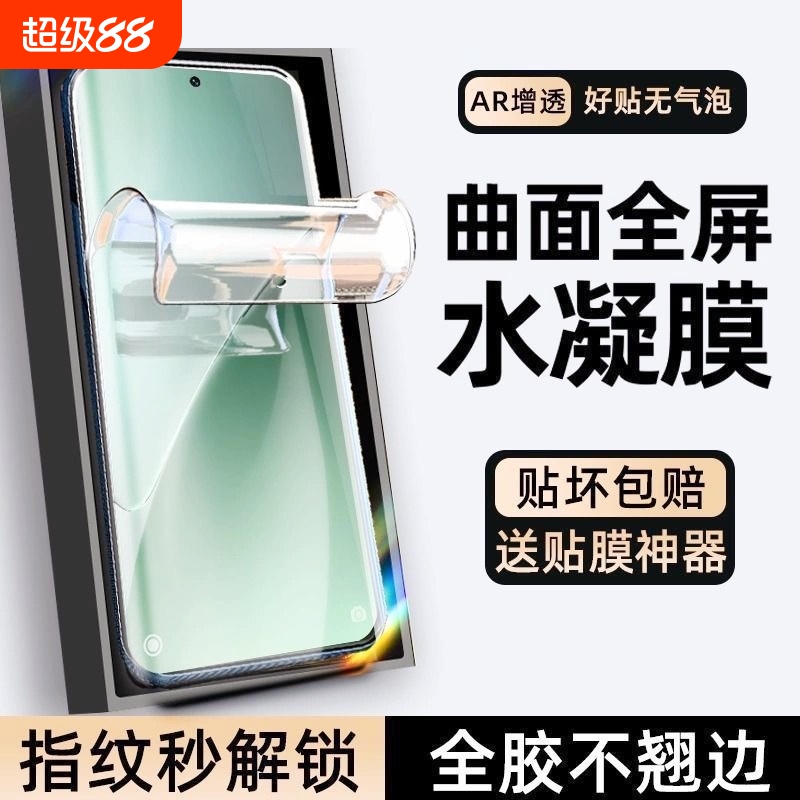 适用小米15pro/14Ultra/13/12x/11X10手机膜/Civi/1S/2/3/4/5pro/水凝膜K80k70E60/50+Turbo4红米note15/14膜