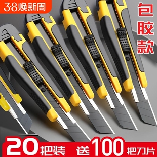 包胶美工刀黑刃刀片壁纸刀刀架大号裁纸墙快递开箱神器刀工具手工美术刀工业用小刀拆纸刀子重型全钢加厚合金