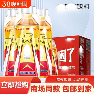 鹏特饮500ml/大瓶维生素饮料健身熬夜整箱多规格可选瓶装