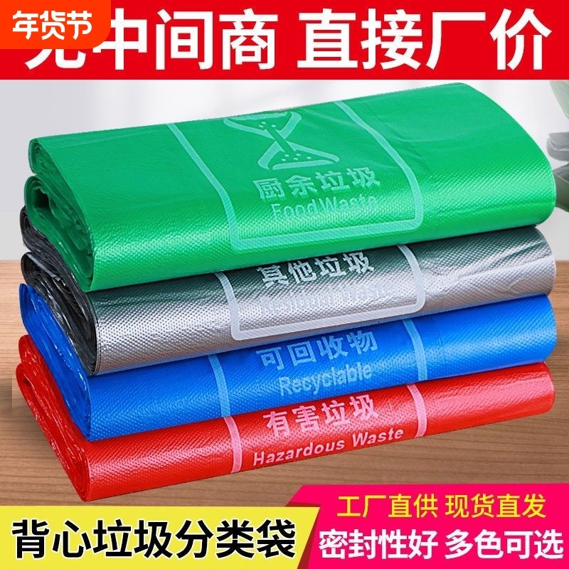 厨房垃圾袋厨余分类加厚背心式家用社区学校分类袋手提可回收厚款