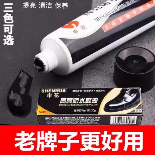 上海申花鞋油黑色真皮保养油通用无色护理擦鞋神器灰皮鞋鞋刷老牌