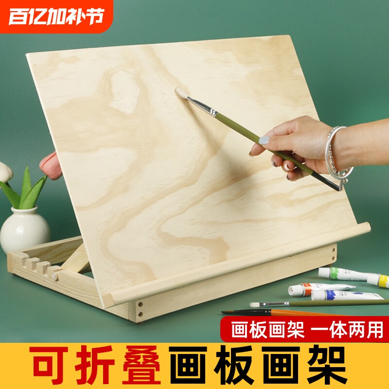 桌面台式画板架手提便携式支架桌上画板画架折叠多功能收纳画架素描写生便携实木美术画箱木质迷你支架