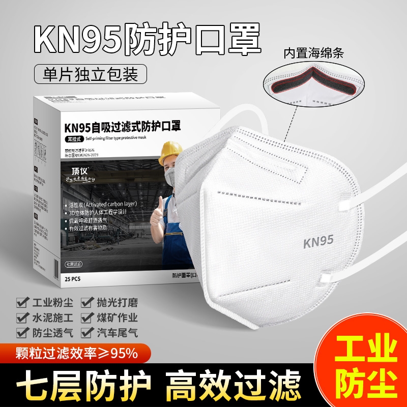 顶仪7层带海绵工业防尘防粉尘
