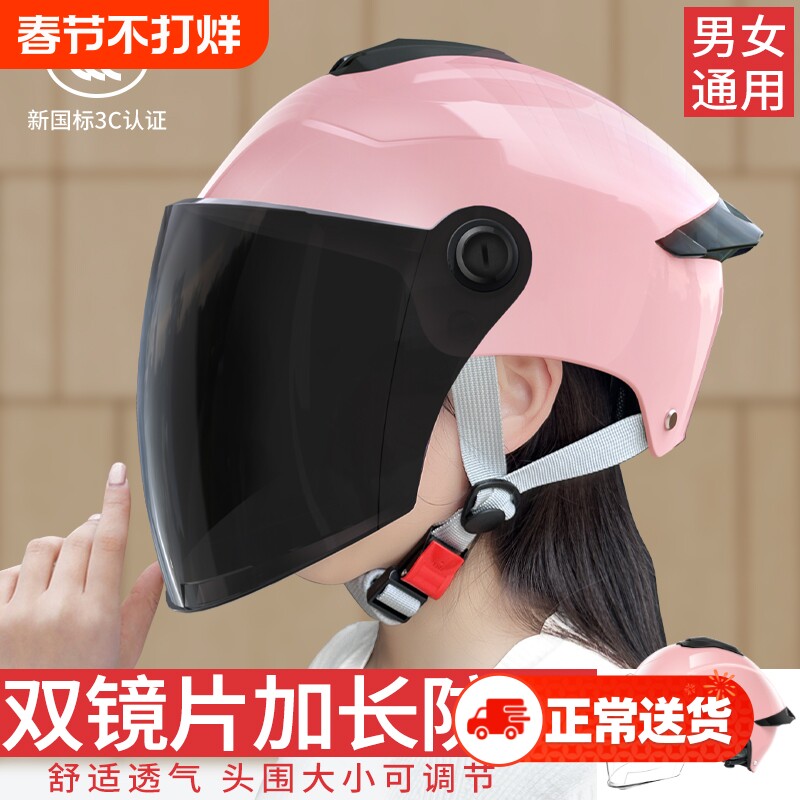 3C认证电动摩托车头盔女秋冬天遮阳安全帽电瓶车半盔男士四季通用