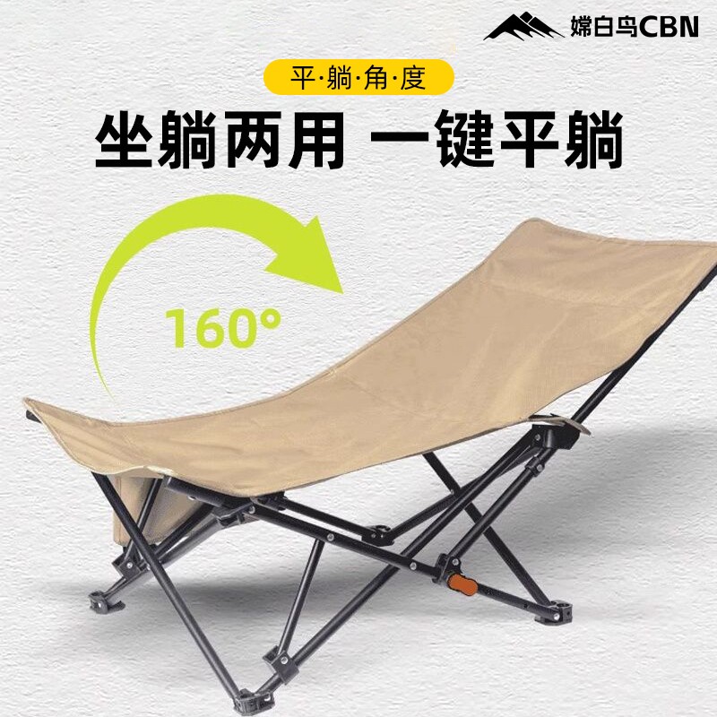 躺椅户外折叠椅子便携月亮椅露营椅野外钓鱼凳子办公室午休沙滩椅