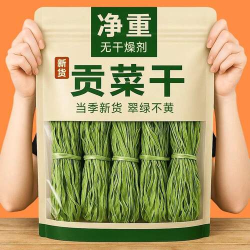 2026新贡菜干一级农家新鲜响菜苔菜土特产干货脱水凉拌原味火锅