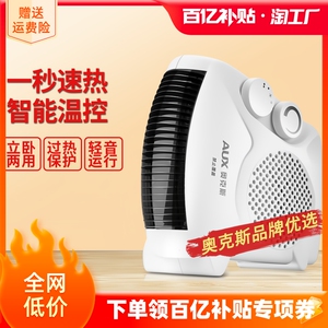 奥克斯取暖器电暖风机家用电暖气小太阳热风机办公室节能省电小型