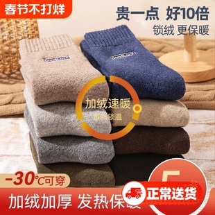 巨厚袜子男款冬季中筒袜加绒加厚保暖毛圈中筒袜羊毛地板睡眠长袜