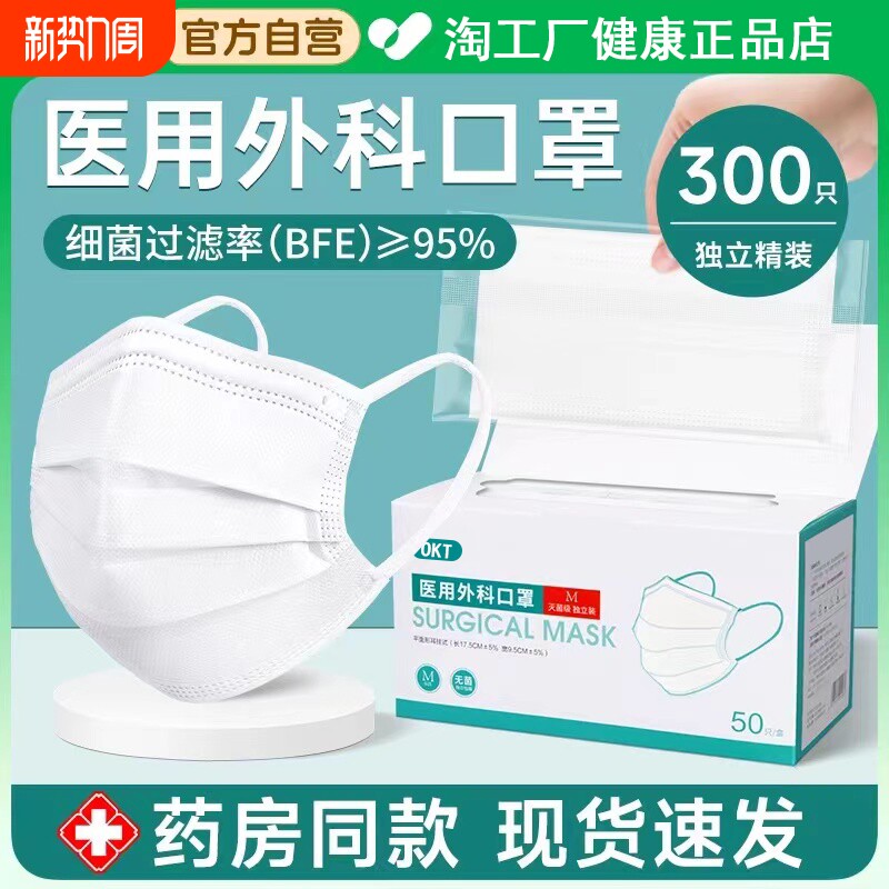 200只医用外科口罩灭菌级一次性医疗防护正品白色成人独立装健康