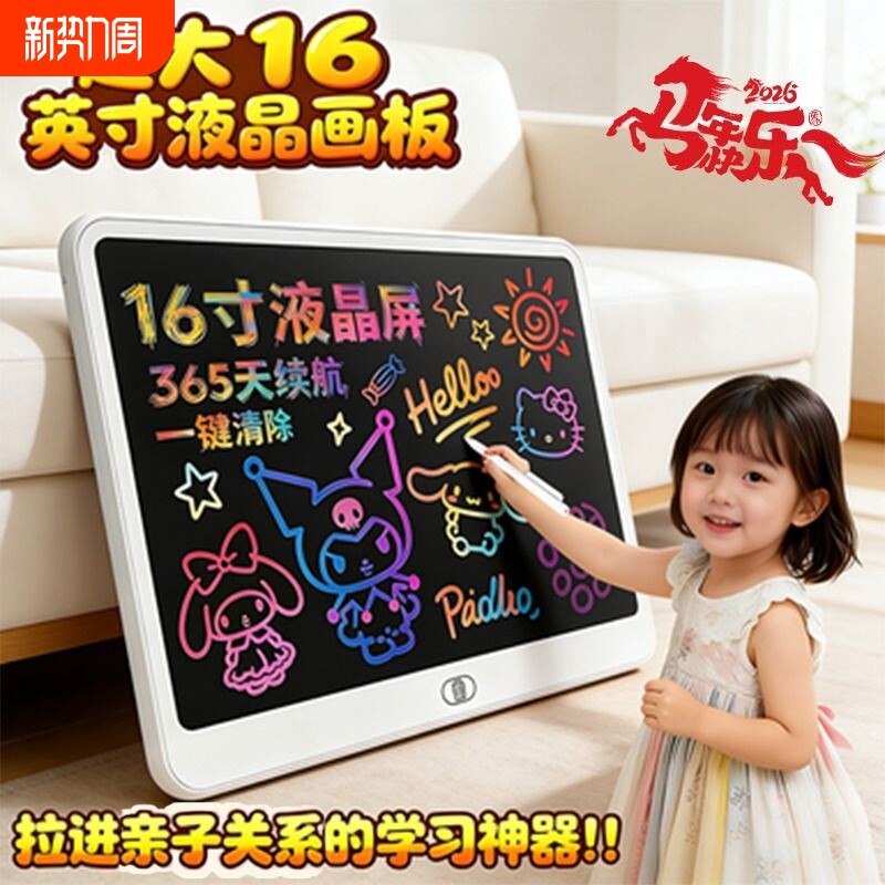儿童画板写字板小黑板宝宝画画电子男玩具平板一键绘画手写板彩色