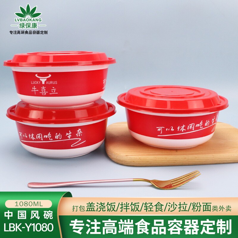 一次性餐盒圆形带盖加厚pp塑料味千拉面碗拌饭圆碗保温餐盒便当盒图片