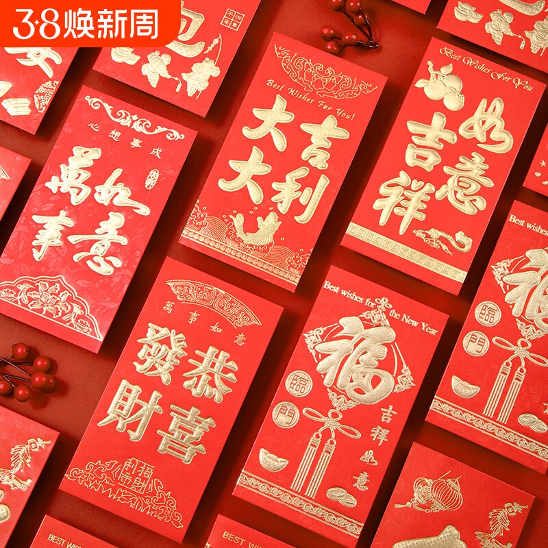 创意新年烫金利是封红包个性婚庆用品喜庆百元千元压岁红包袋批发