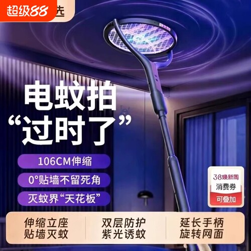 2026新款伸缩电蚊拍充电式家用超强力灭蚊拍灯打苍蝇驱蚊子神器网