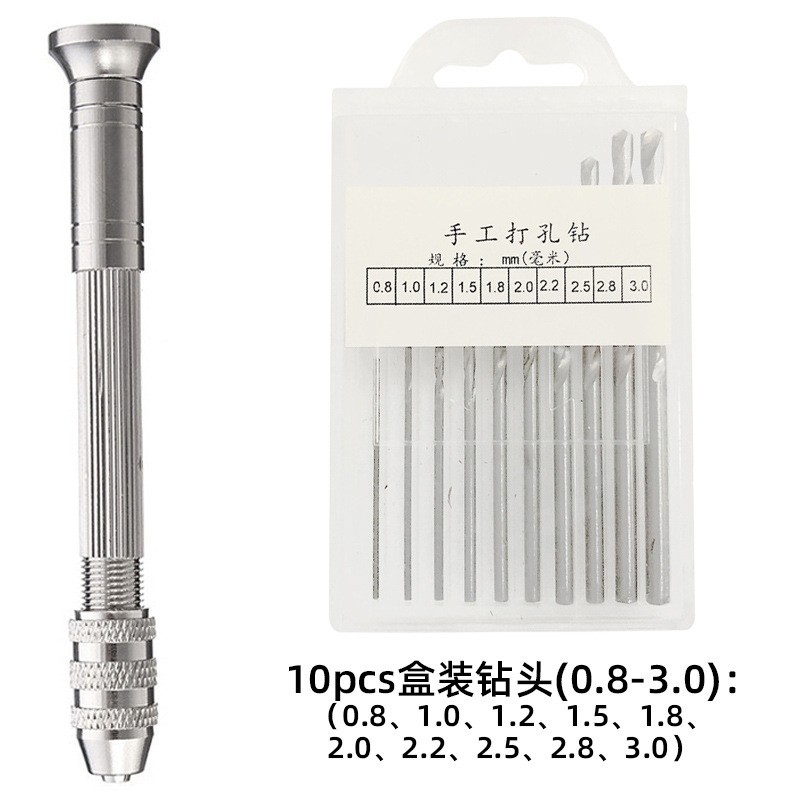 拿子手动打孔钻手动钻眼打孔器 文玩钻迷你手钻 手捻钻 核雕