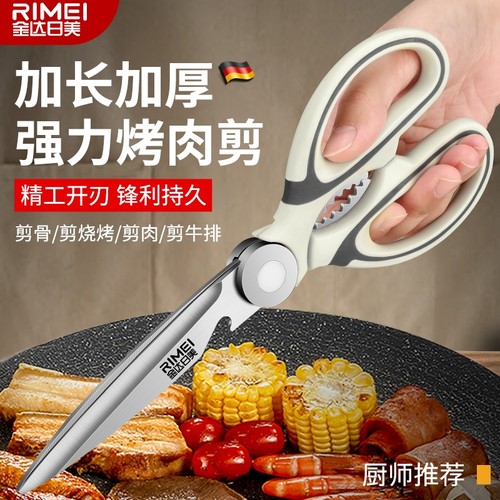 升级新款长刃厨房剪刀