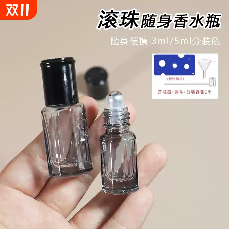 3ml5ml迷你滚珠分装瓶香水精油空瓶旅行便携随身携带小瓶子玻璃