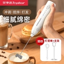 荣事达家用奶泡打发器咖啡打泡器电动搅拌棒打蛋器手持牛奶搅拌器