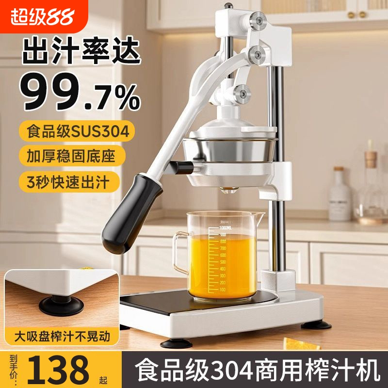 手动榨汁机摆摊商用挤压器橙汁专用压榨器鲜榨神器榨汁器水果果汁