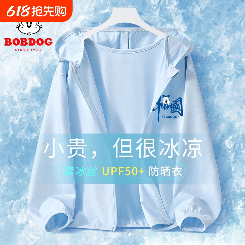 巴布豆男童防晒衣超轻薄儿童防晒外套夏季2026新款中大童户外夏装