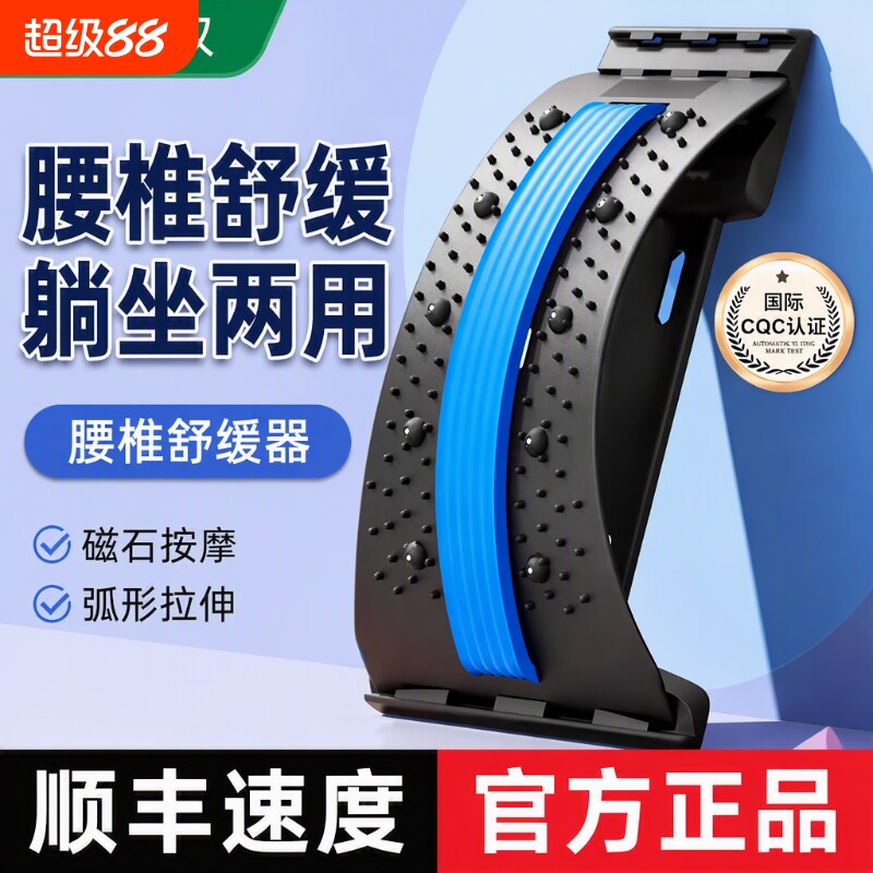腰椎舒缓支撑器|超3000次加购图片