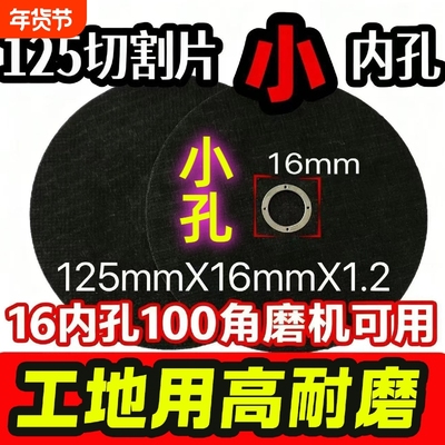 125100切割片磨机金属超薄锯片砂轮打磨磨片不锈钢角磨机玻璃