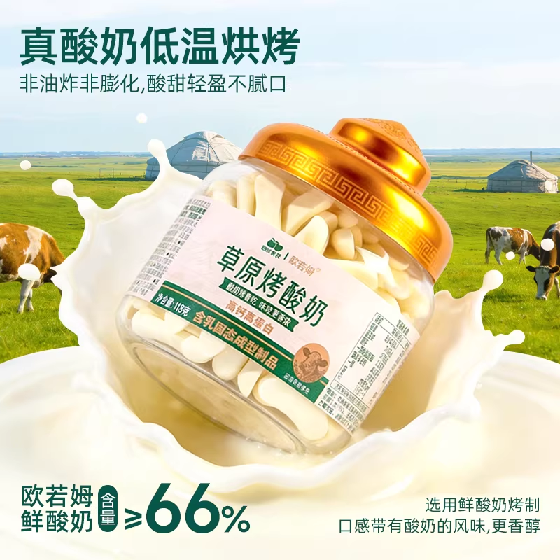 西域美农欧若姆草原烤酸奶118g儿童奶制品零食烤酸奶脆片内蒙特产,咖啡/麦片/冲饮,奶干/奶条/奶豆,淘宝优惠券,粉丝福利购,淘宝优惠卷