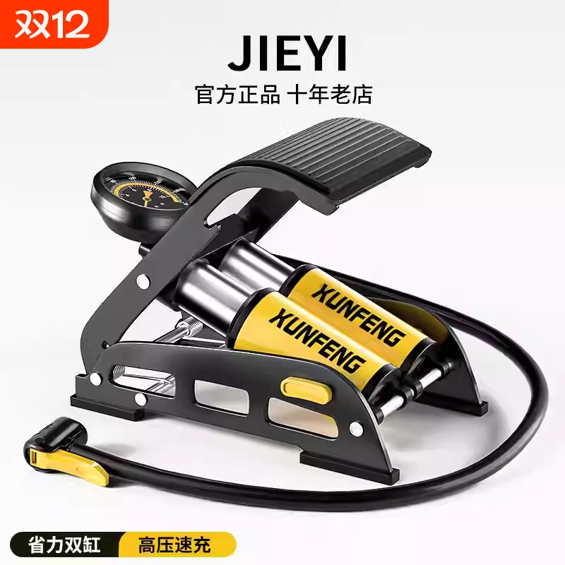 脚踩打气筒汽车小轿车用轮胎高压电动摩托车脚踏打气泵车载充气泵