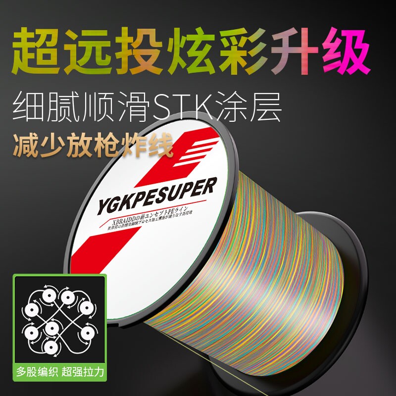 新款ygkpe super pe线8编X12路亚专用主线编织线X