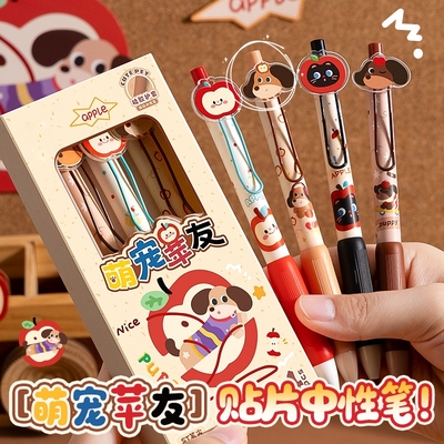 萌宠苹友按动中性笔速干刷题笔可爱贴片笔小学生初中生专用黑色水笔顺滑签字笔st笔头0.5高颜值圆珠笔高颜值