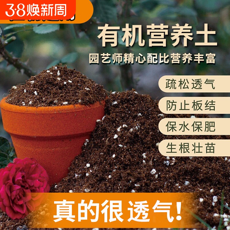 养花营养土花土通用土种蔬菜育苗土种菜营养土阳台盆栽小葱专用土