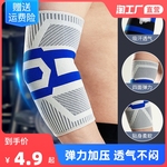 护肘男关节套篮球网球运动专用保护胳膊套扭伤手腕健身保暖女护臂