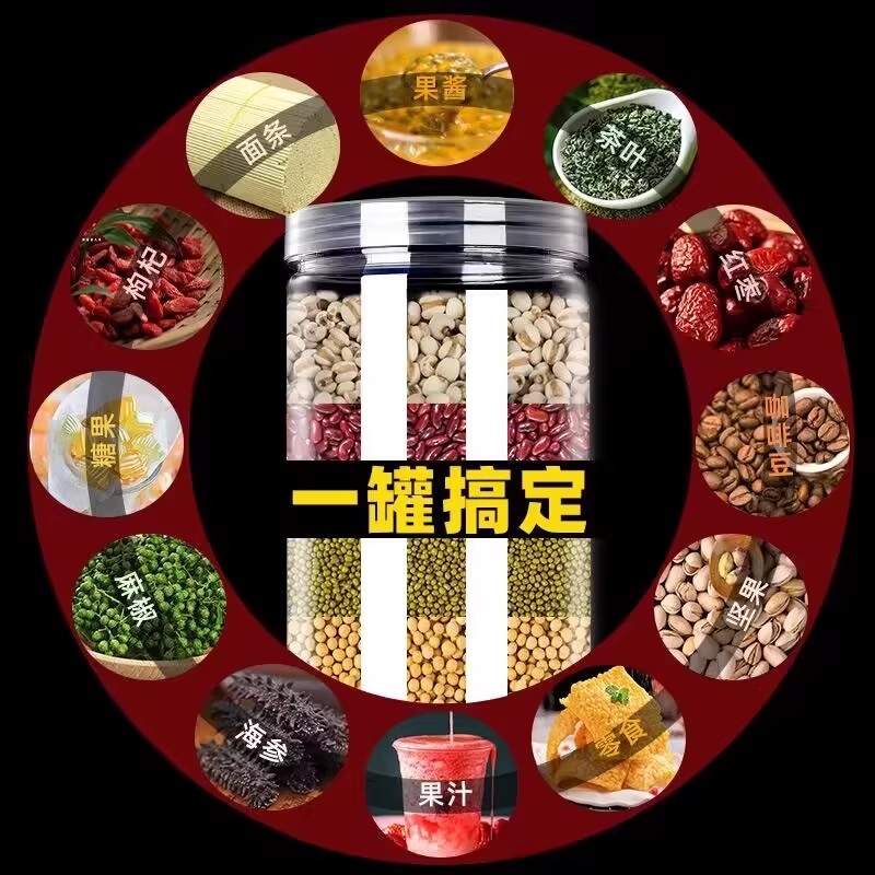 塑料空瓶子透明密封罐子五谷杂粮收纳盒糖果广口储物罐家用加厚