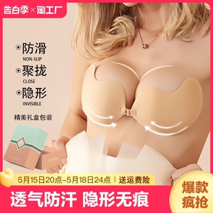 吊带大小胸聚拢上托乳贴防走光 胸贴女婚纱专用文胸隐形夏季 薄款