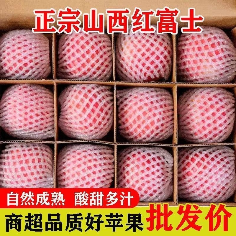 脆甜多汁山西红富士运城冰糖心新鲜水果丑苹果批发整箱果园现摘,水产肉类/新鲜蔬果/熟食,苹果,淘宝优惠券,粉丝福利购,淘宝优惠卷