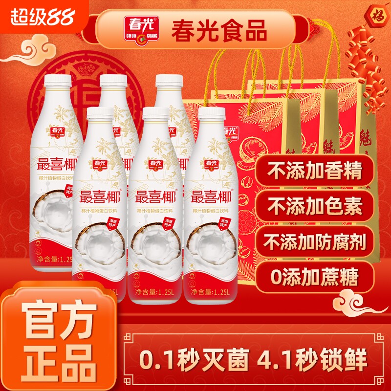 海南特产春光椰子汁生榨椰奶厚椰乳椰汁植物蛋白饮料