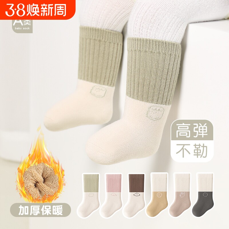 婴儿袜子秋冬季纯棉加厚新生儿袜子0一3月宝宝男女童中筒毛圈防滑