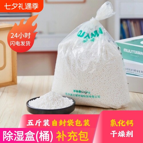 氯化钙干燥剂除湿盒家用学生宿舍