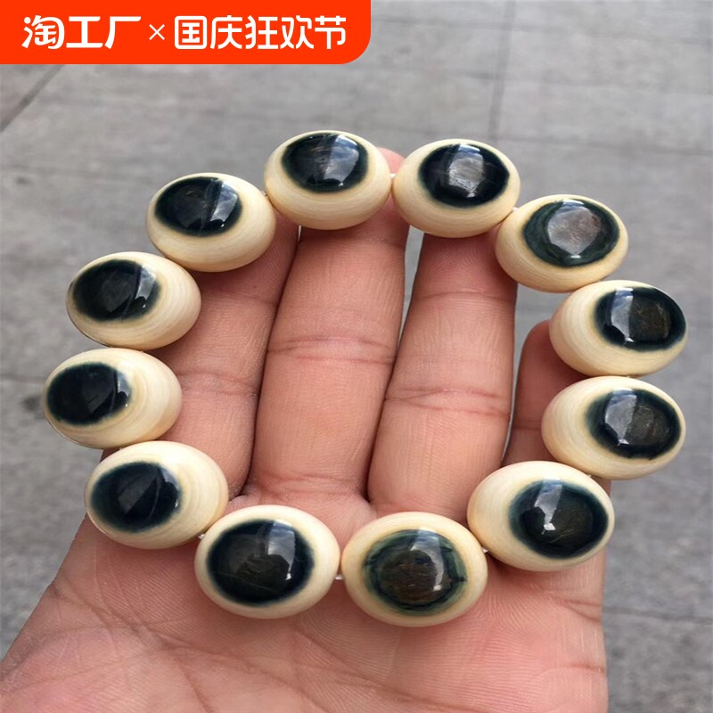 合成树脂象牙色蓝眼睛手串蓝皮大眼睛佛珠手链男款女念珠文玩礼品