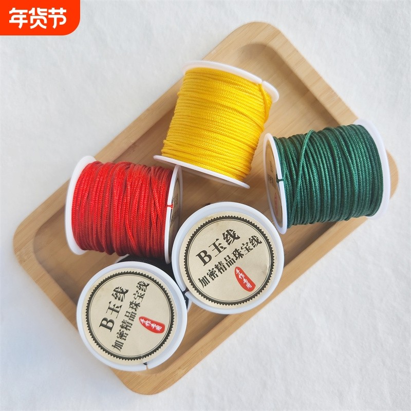 A号玉线珠宝线手工B线C编织绳编绳diy材料包红绳手链手绳项链绳子,饰品/流行首饰/时尚饰品新,线,淘宝优惠券,粉丝福利购,淘宝优惠卷