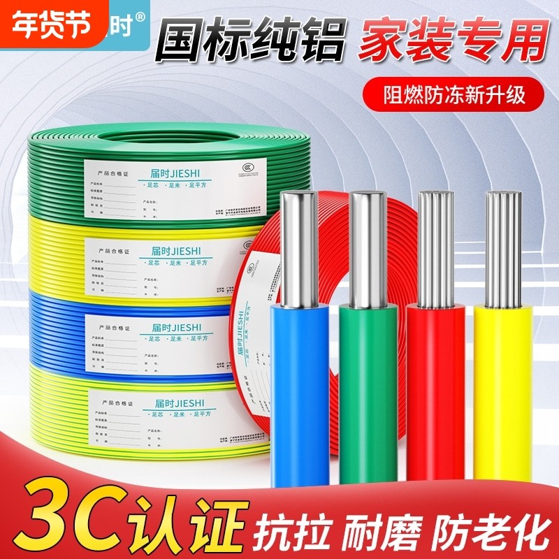 届时国标BLV铝芯电线家用4616253550平方铝线单股护套线