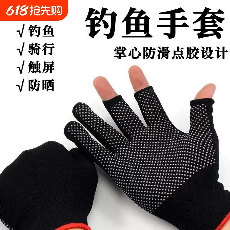 防晒防滑手套男女夏露指薄款开车漏二指五指钓鱼半指弹力透气采茶
