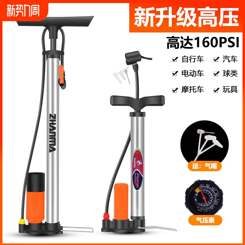 新款高压打气筒自行车电动车摩托车充气汽车篮球通用充气泵家用