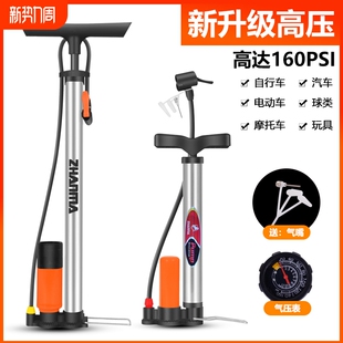 新款 高压打气筒自行车电动车摩托车充气汽车篮球通用充气泵家用