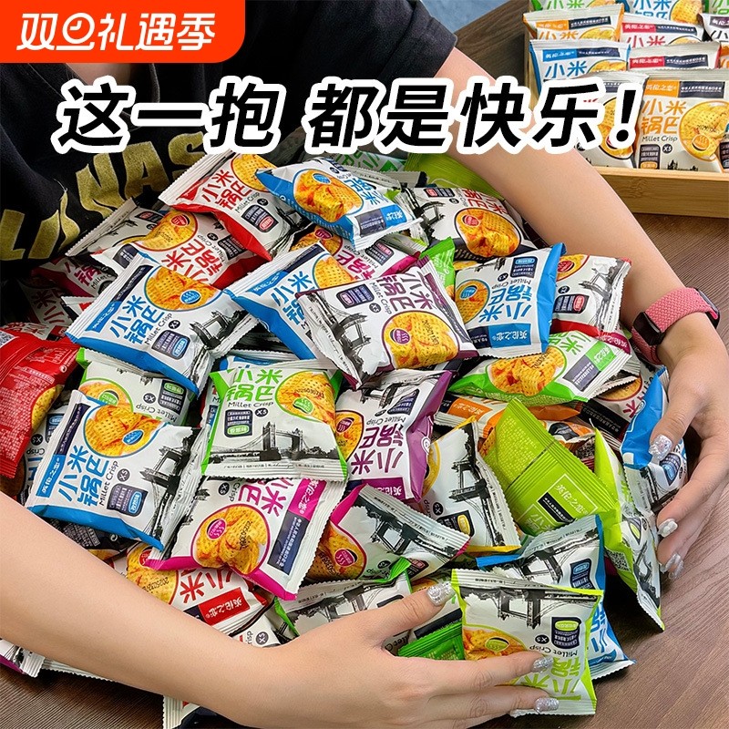 英伦之恋小米锅巴10袋整箱散装网红休闲解馋锅巴小零食蟹黄麻辣