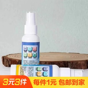 清洗眼镜护理剂1瓶