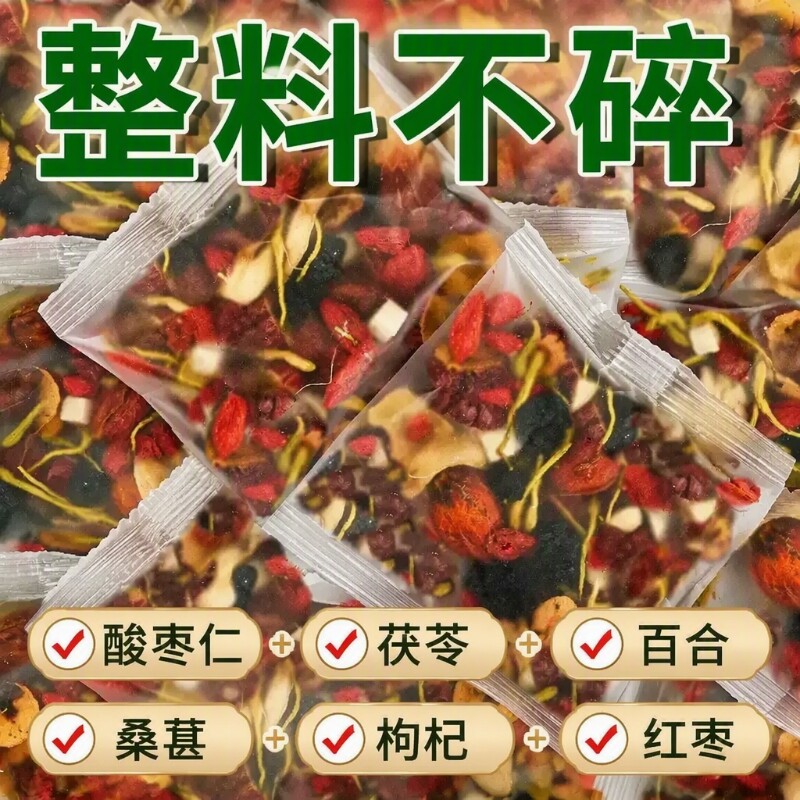 酸枣仁助眠茶正品|超6000次加购										